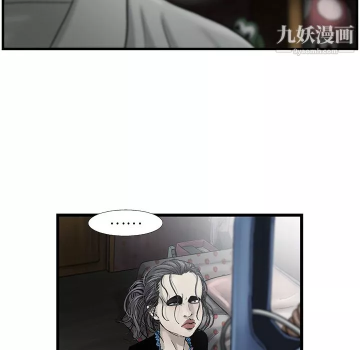 ANGRYCHAIR-第9话 - 图片 84