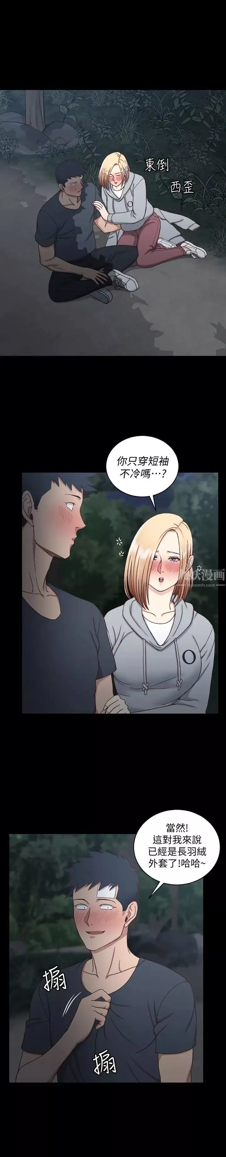 迎新小套房-第84话-对信爱觉醒的性慾 - 图片 13