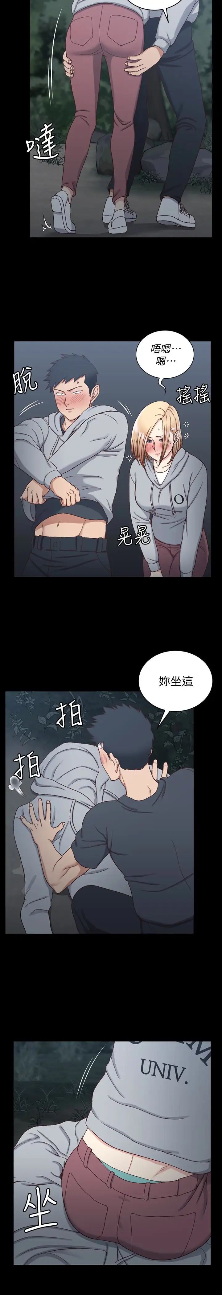 迎新小套房第84話-對信愛覺醒的性慾