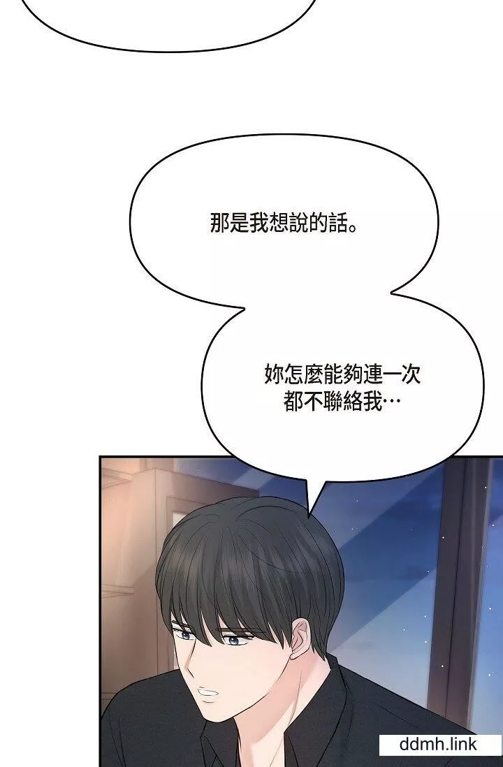 可疑的代表第37話-讓妳沒空胡思亂想