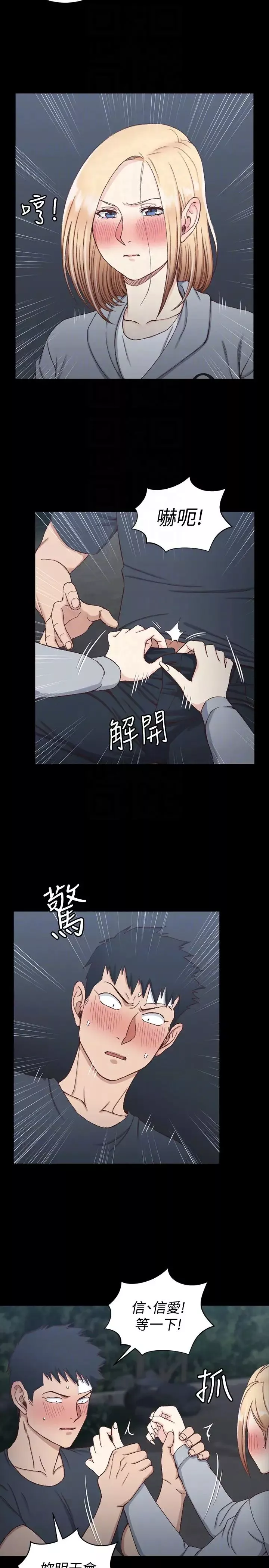 迎新小套房-第84话-对信爱觉醒的性慾 - 图片 15