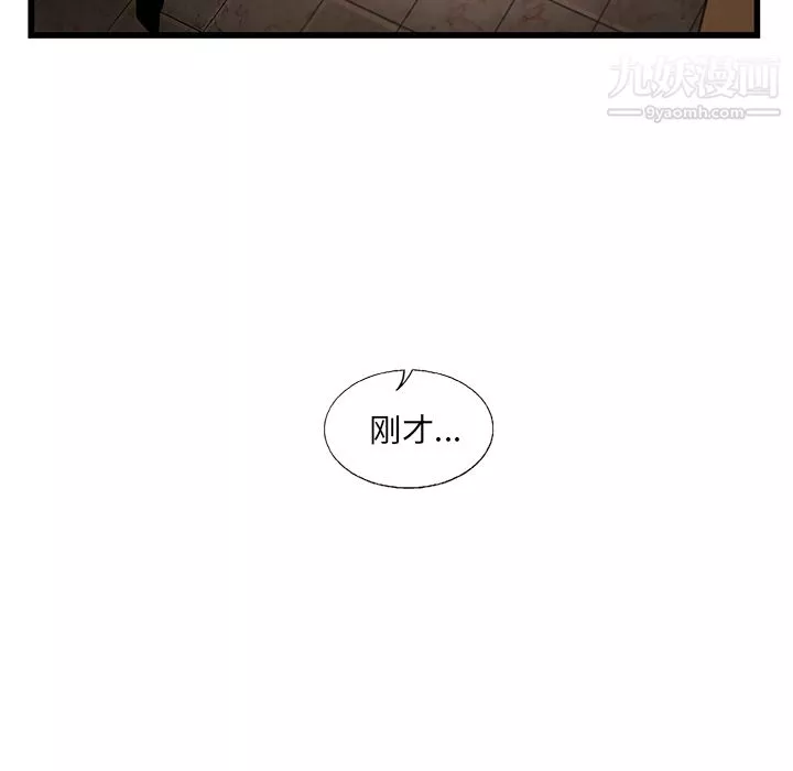 ANGRYCHAIR第9話