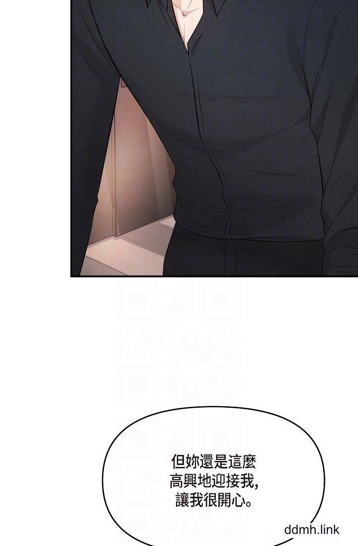 可疑的代表第37话-让妳没空胡思乱想