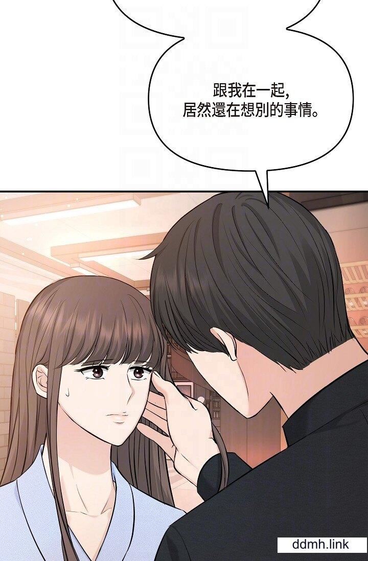 可疑的代表第37话-让妳没空胡思乱想