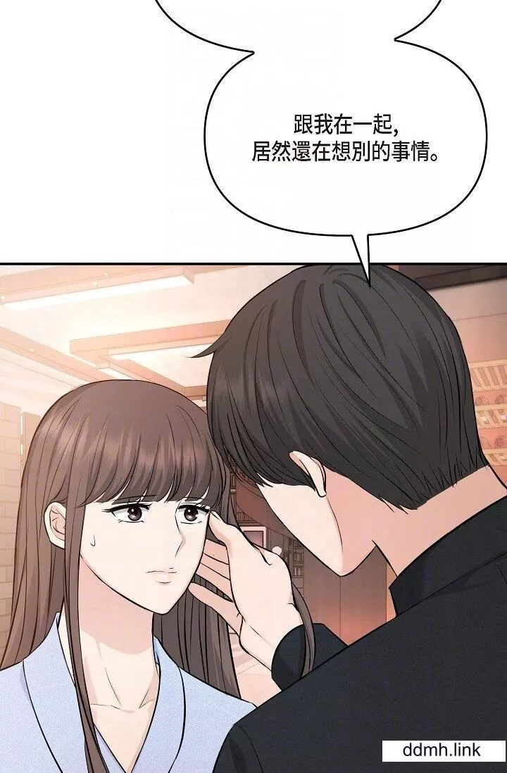 可疑的代表-第37话-让妳没空胡思乱想 - 图片 32