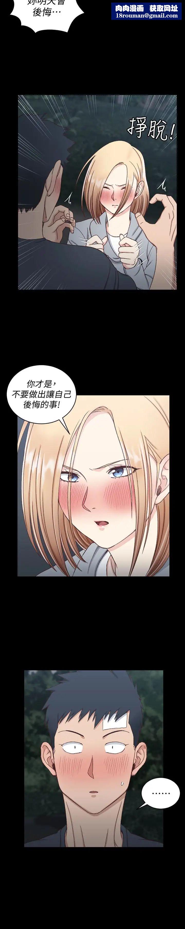 迎新小套房第84话-对信爱觉醒的性慾