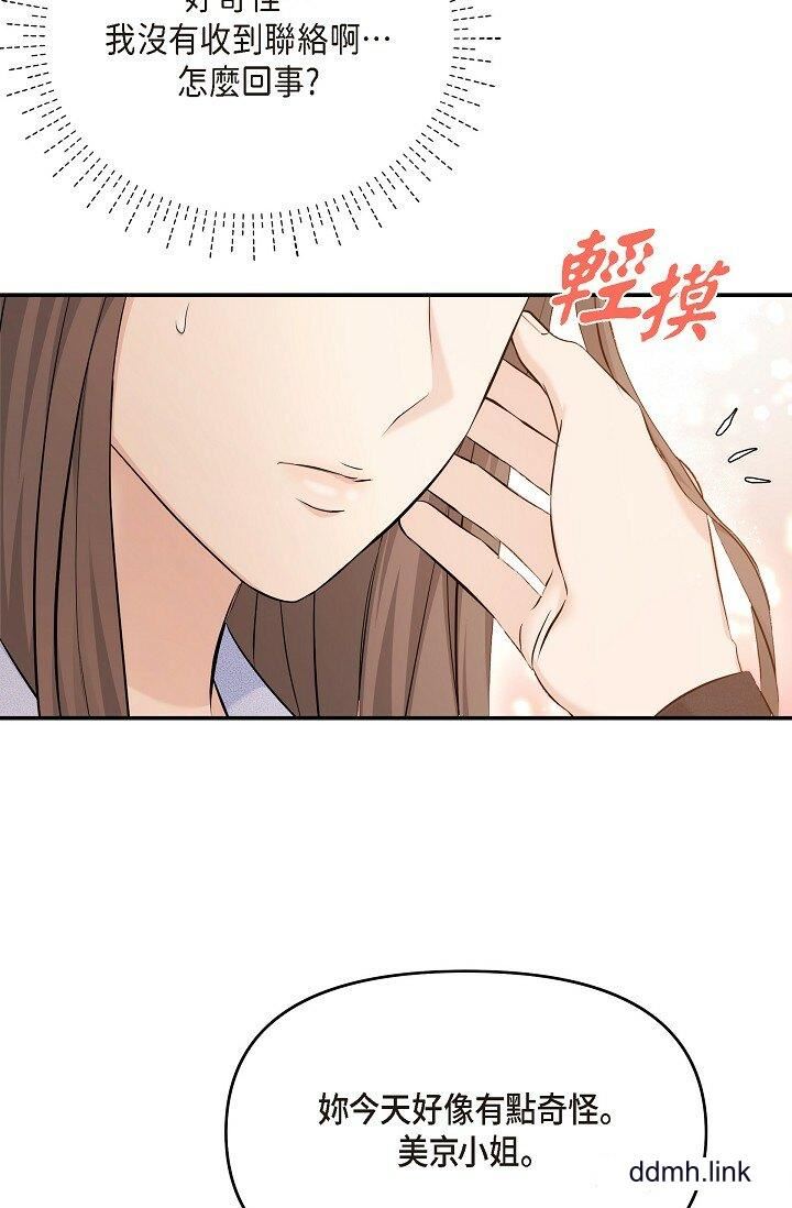 可疑的代表第37话-让妳没空胡思乱想