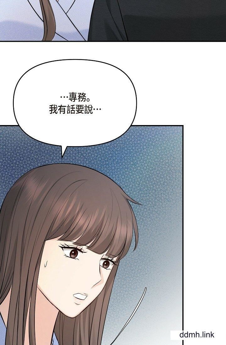 可疑的代表第37话-让妳没空胡思乱想