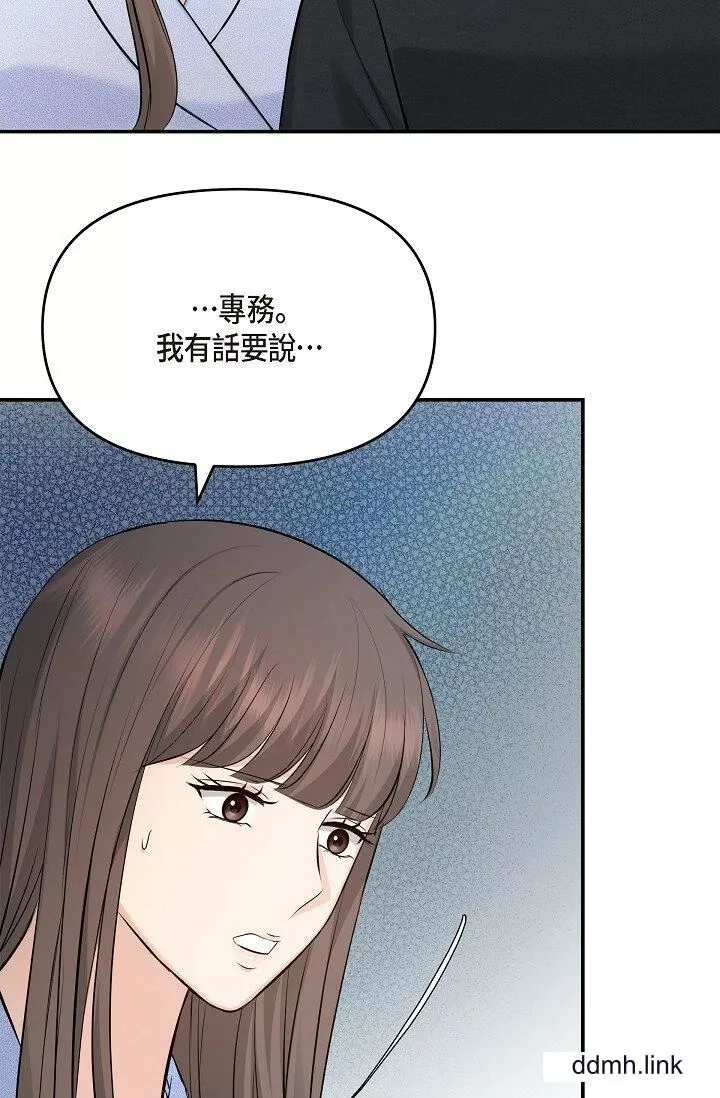 可疑的代表第37話-讓妳沒空胡思亂想