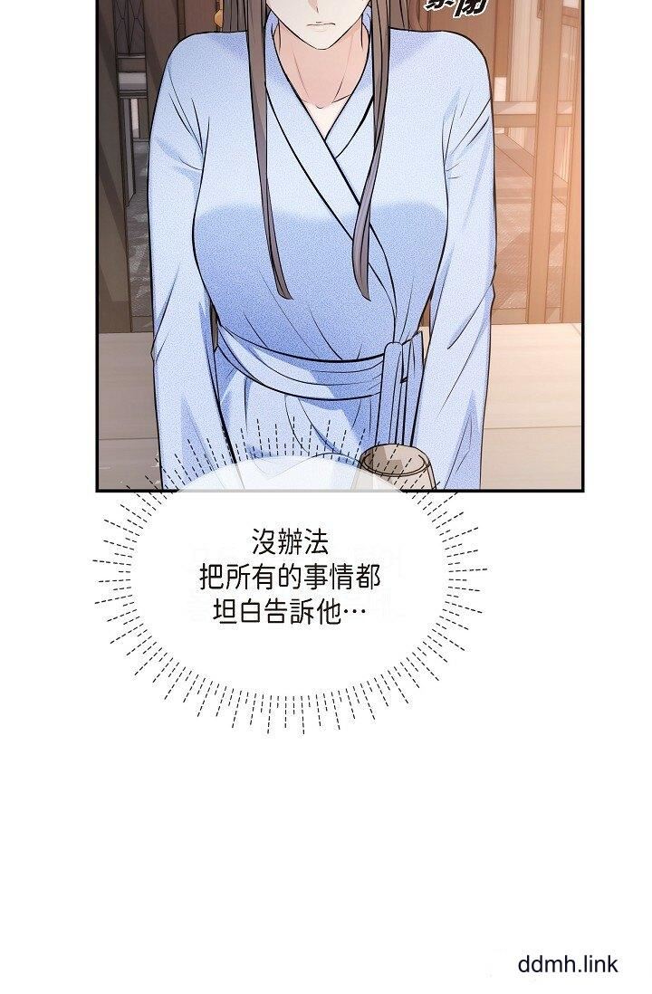 可疑的代表第37話-讓妳沒空胡思亂想