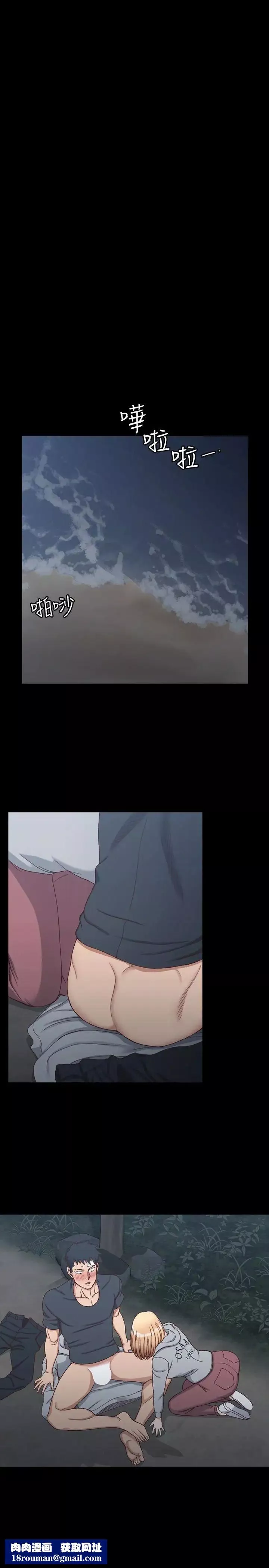 迎新小套房第84話-對信愛覺醒的性慾