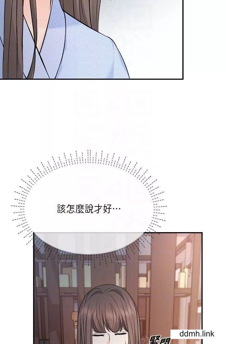 可疑的代表第37話-讓妳沒空胡思亂想