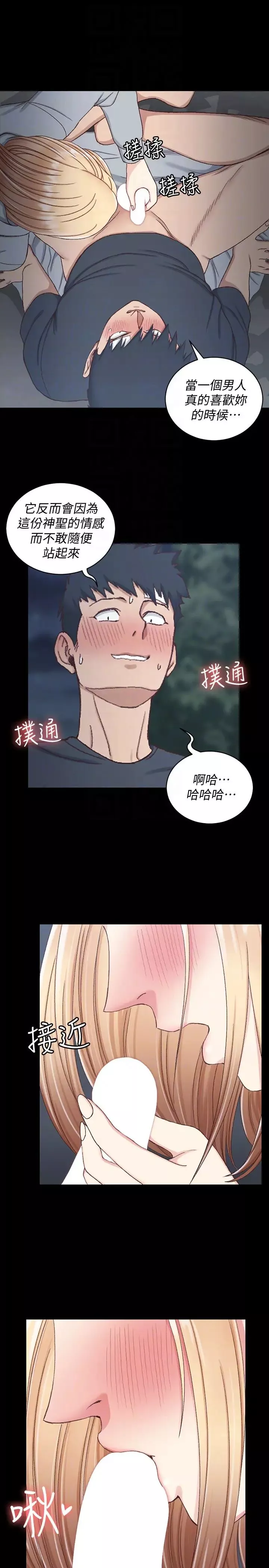 迎新小套房-第84话-对信爱觉醒的性慾 - 图片 19