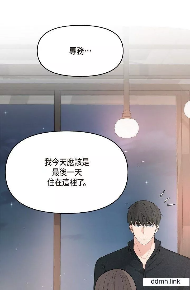 可疑的代表第37話-讓妳沒空胡思亂想