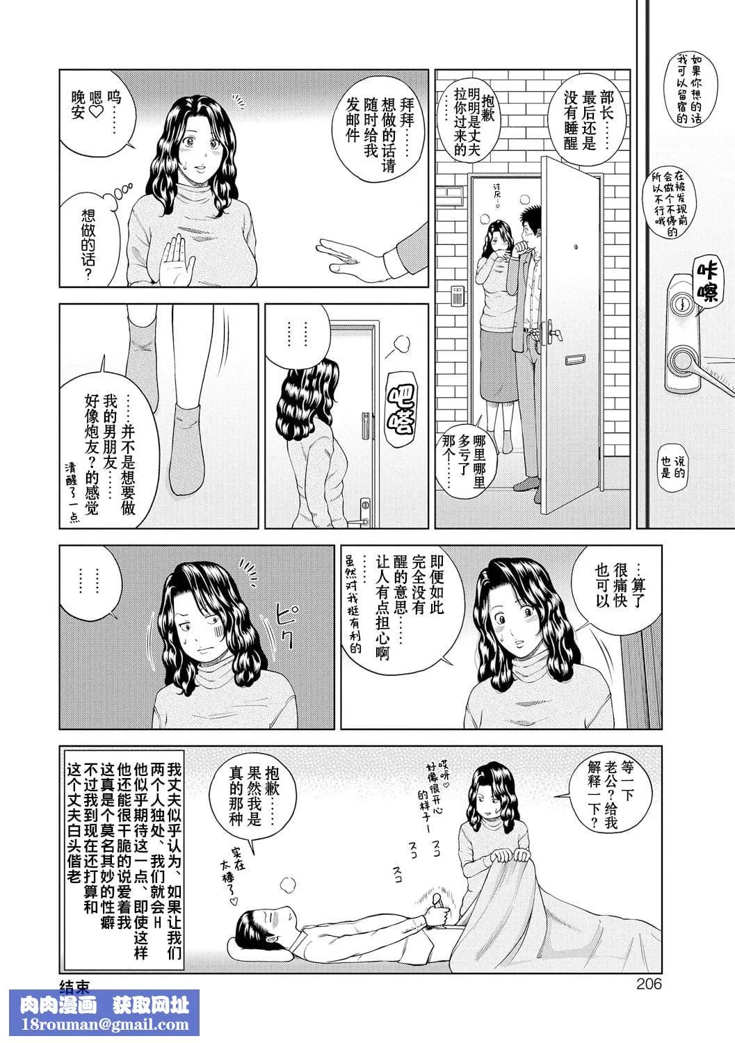 ANGRYCHAIR第9話