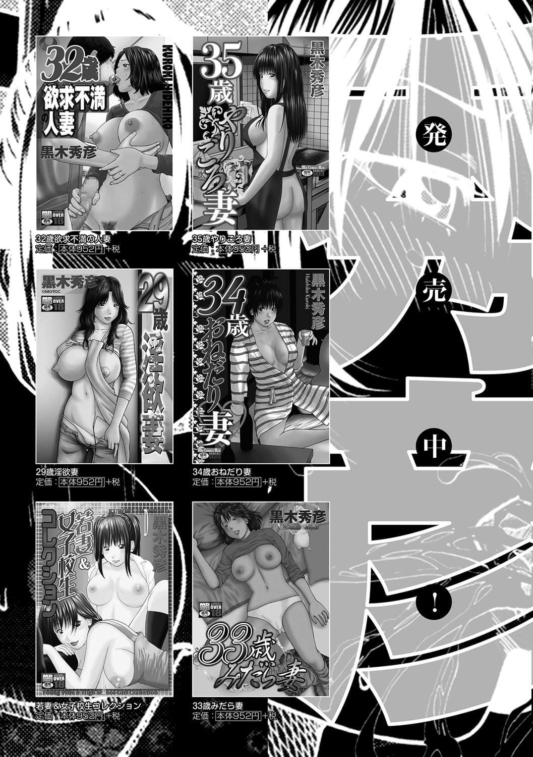 [黒木秀彥]桃尻団地ママさんバレー同好會[無修正][DL版][黒木秀彥]桃尻団地ママさんバレー同好會[無修正][DL版]