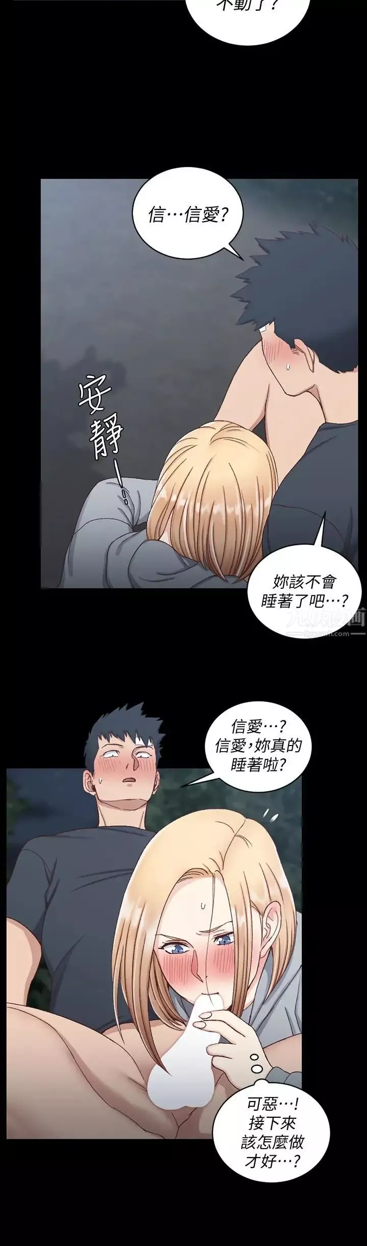 迎新小套房-第84话-对信爱觉醒的性慾 - 图片 22