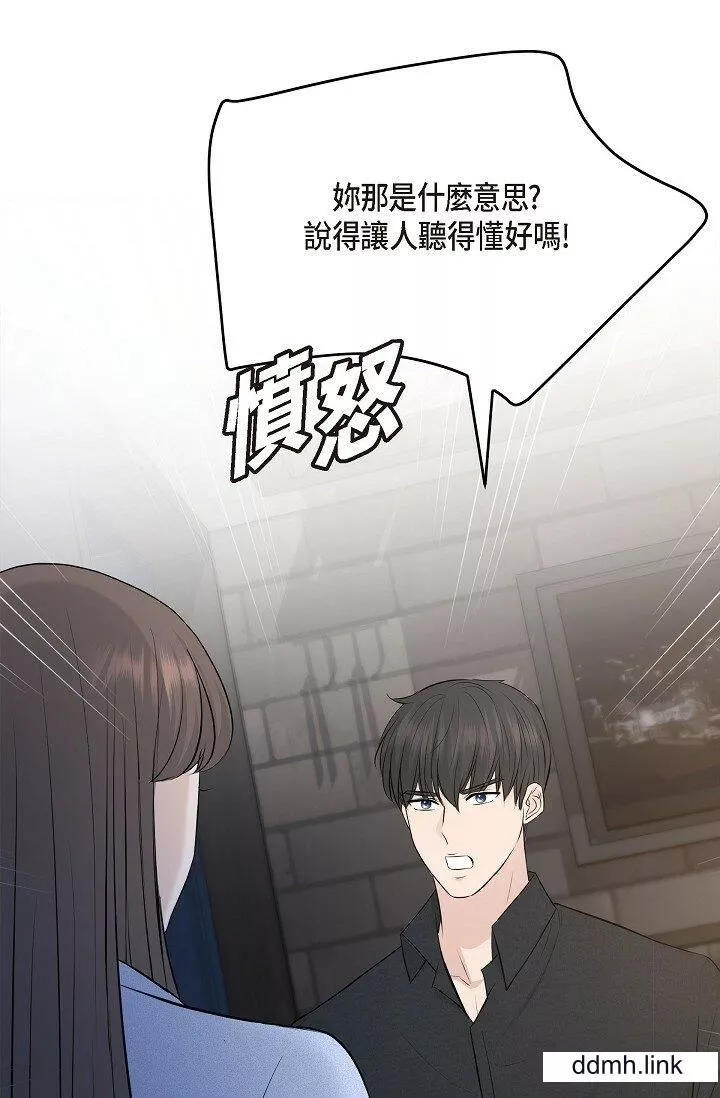 可疑的代表第37話-讓妳沒空胡思亂想