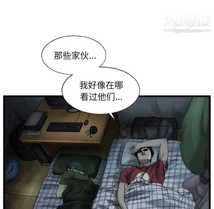 ANGRYCHAIR第10話