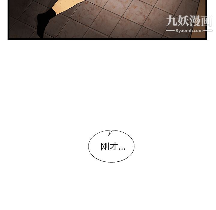 ANGRYCHAIR第10话