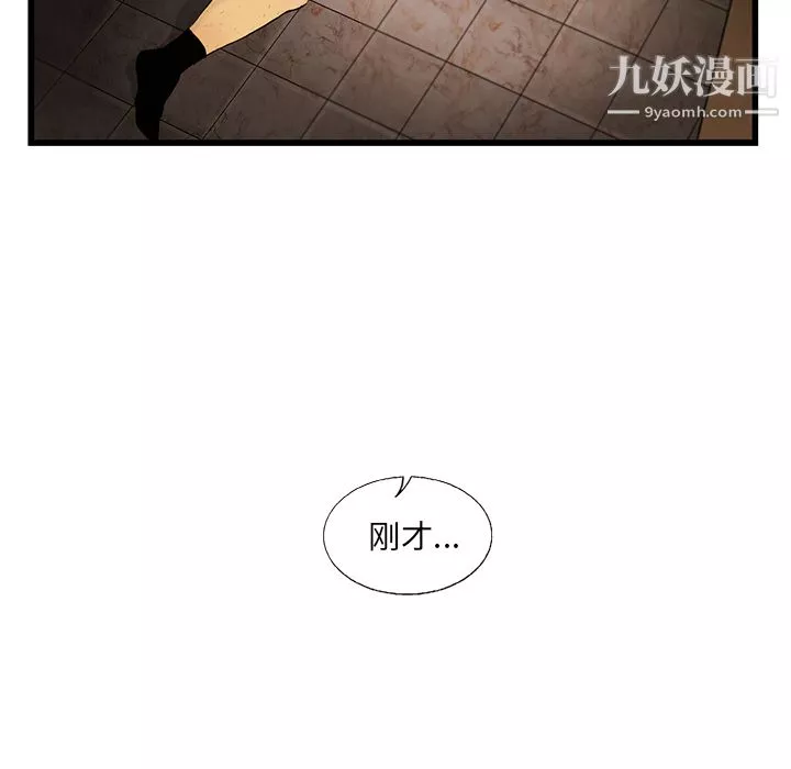 ANGRYCHAIR-第10话 - 图片 5