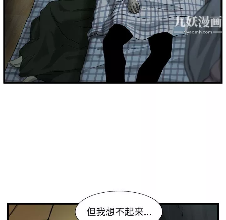 ANGRYCHAIR第10話