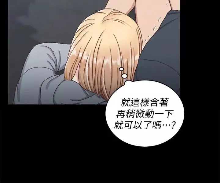 迎新小套房-第84话-对信爱觉醒的性慾 - 图片 26
