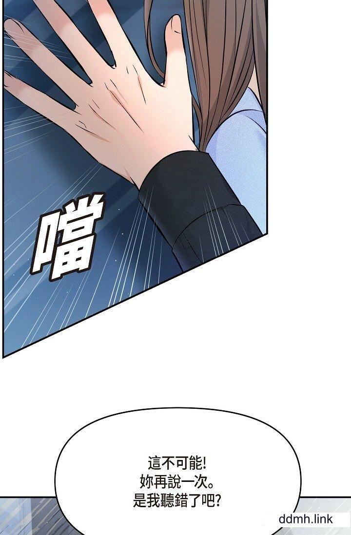 可疑的代表第37话-让妳没空胡思乱想