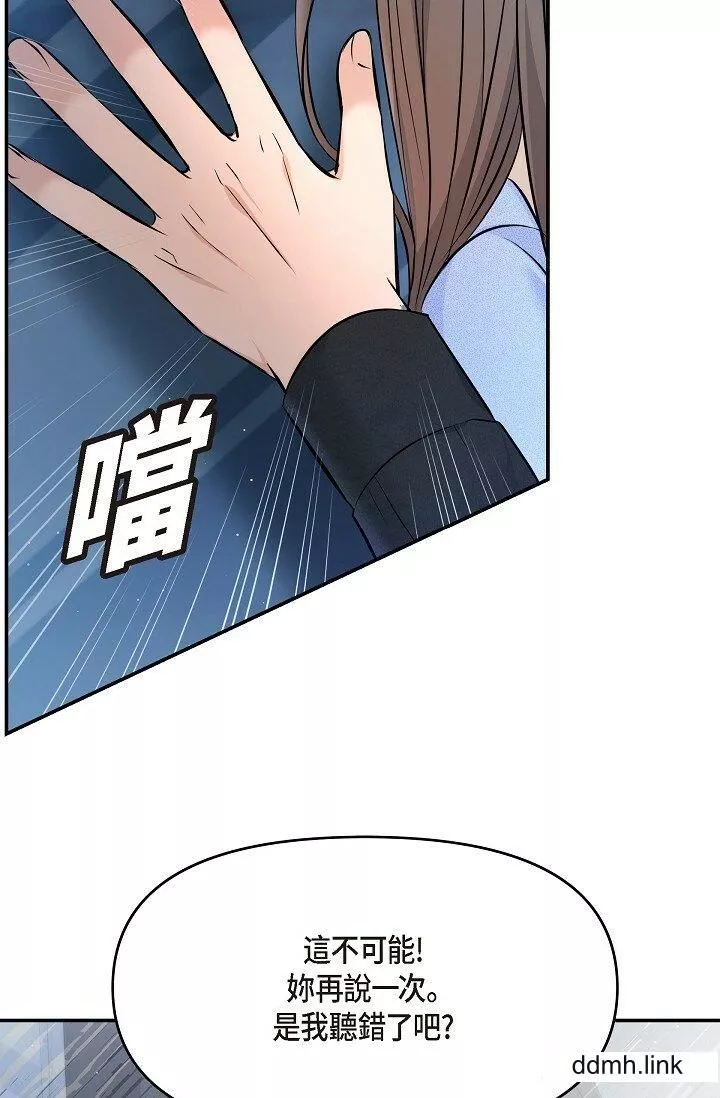 可疑的代表第37話-讓妳沒空胡思亂想