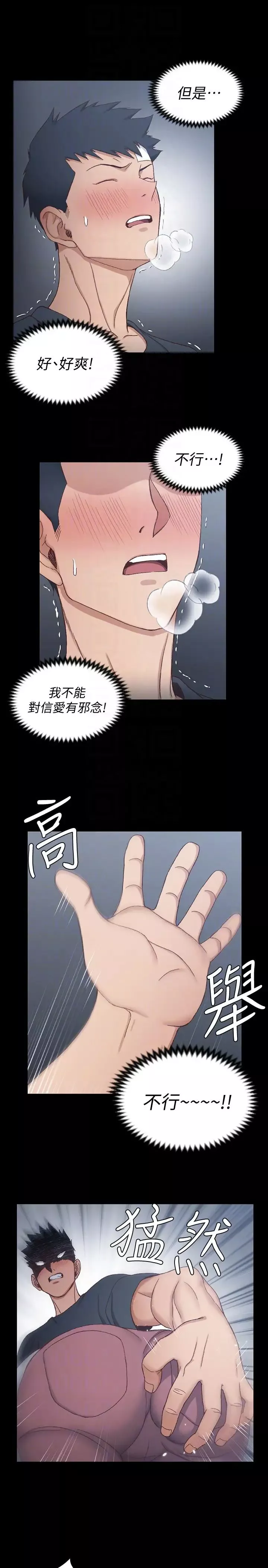 迎新小套房-第84话-对信爱觉醒的性慾 - 图片 29