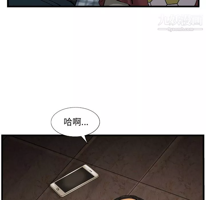 ANGRYCHAIR-第10话 - 图片 9