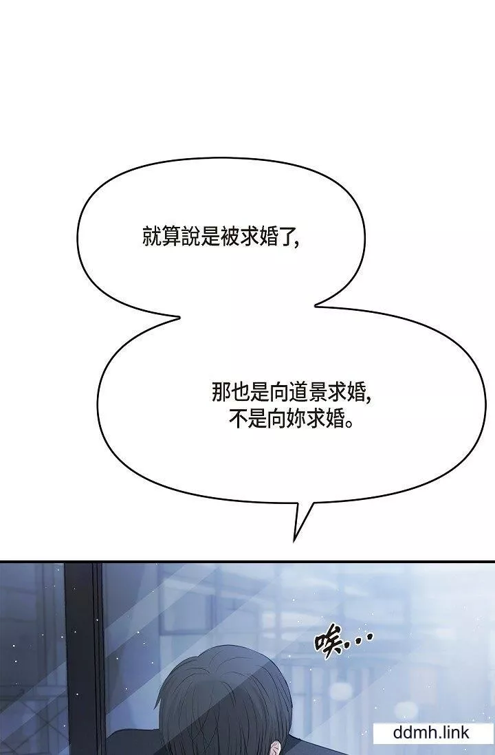 可疑的代表第37話-讓妳沒空胡思亂想