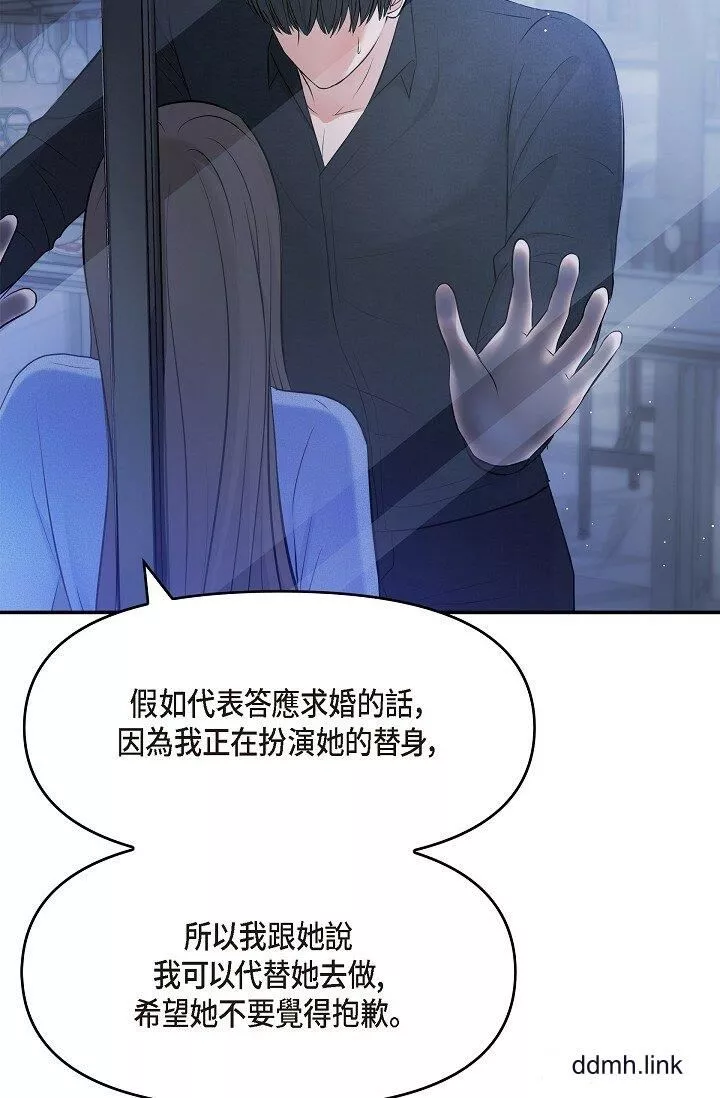 可疑的代表第37話-讓妳沒空胡思亂想