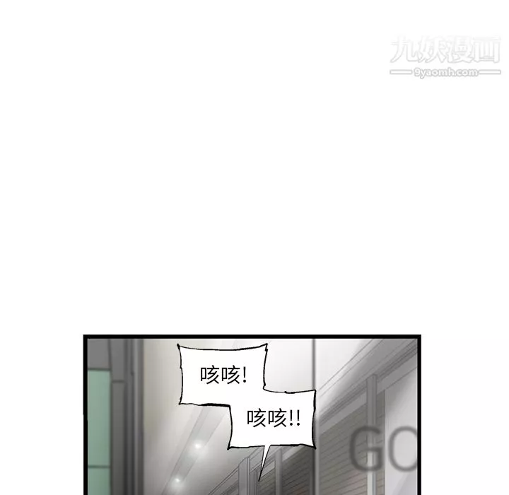ANGRYCHAIR第10話