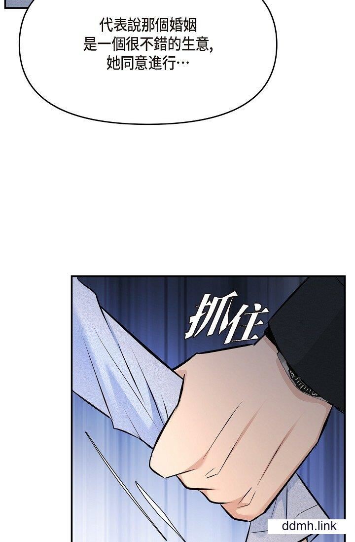 可疑的代表第37话-让妳没空胡思乱想