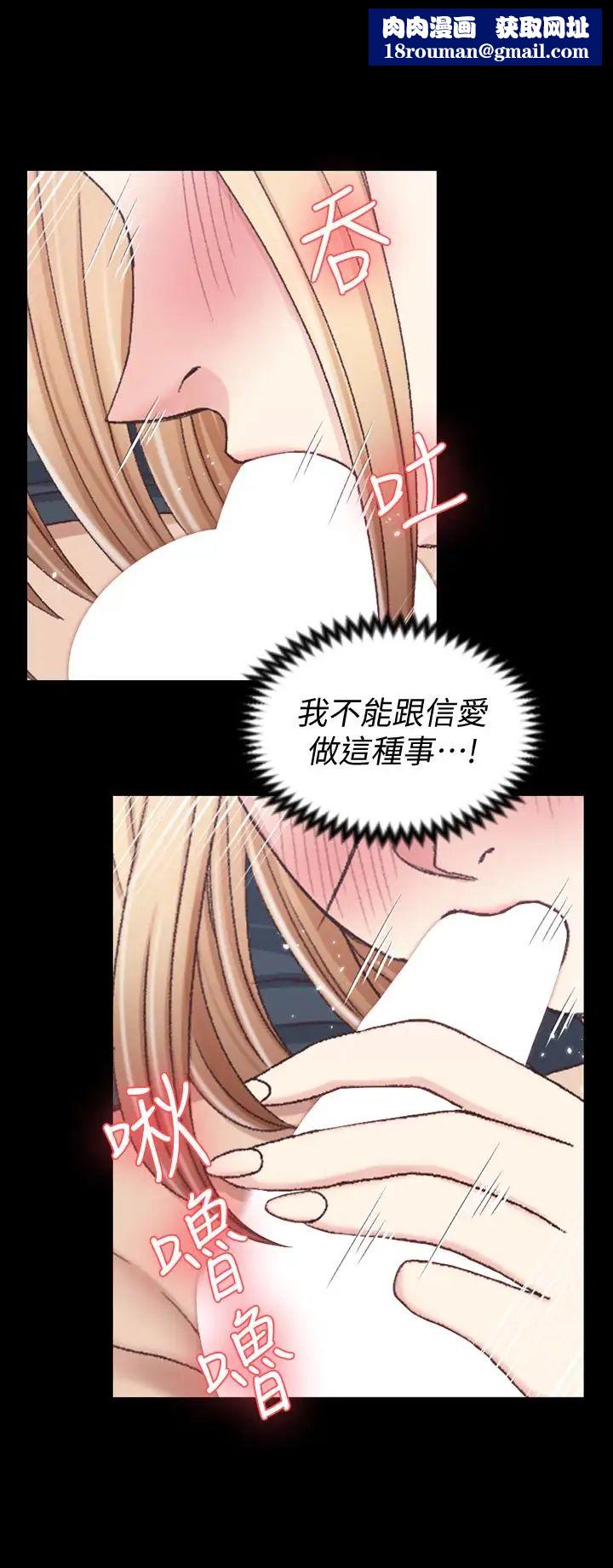 迎新小套房第85话-我要掰开妳的腿