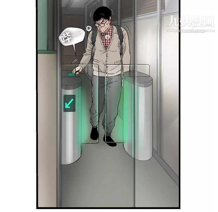 ANGRYCHAIR-第10话 - 图片 16