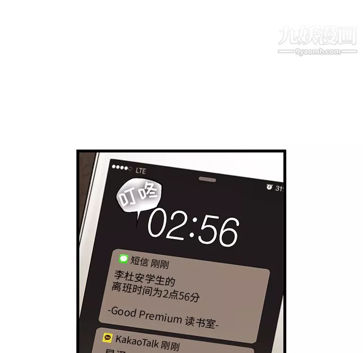 ANGRYCHAIR第10話