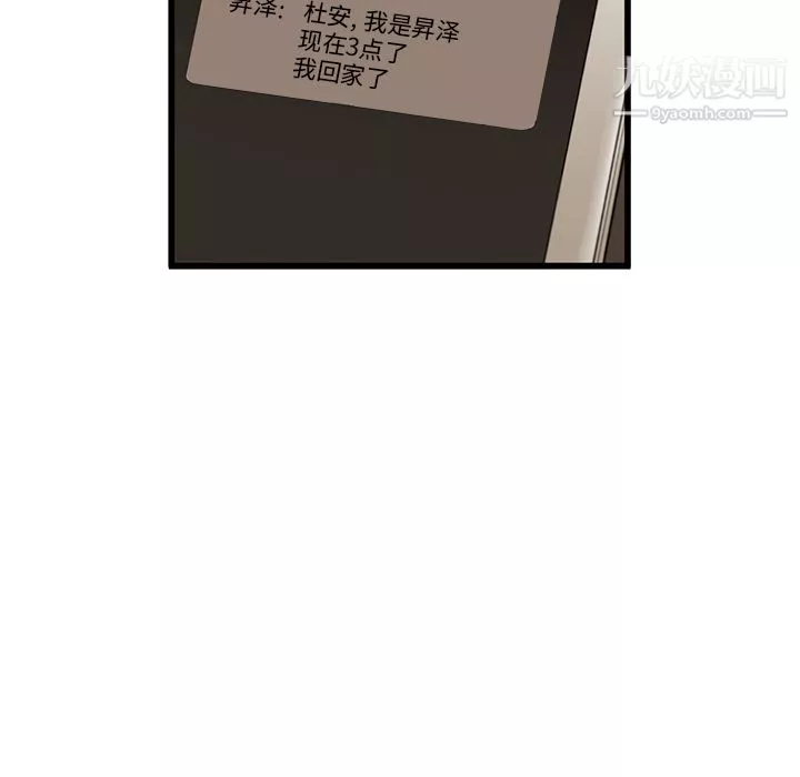 ANGRYCHAIR第10話