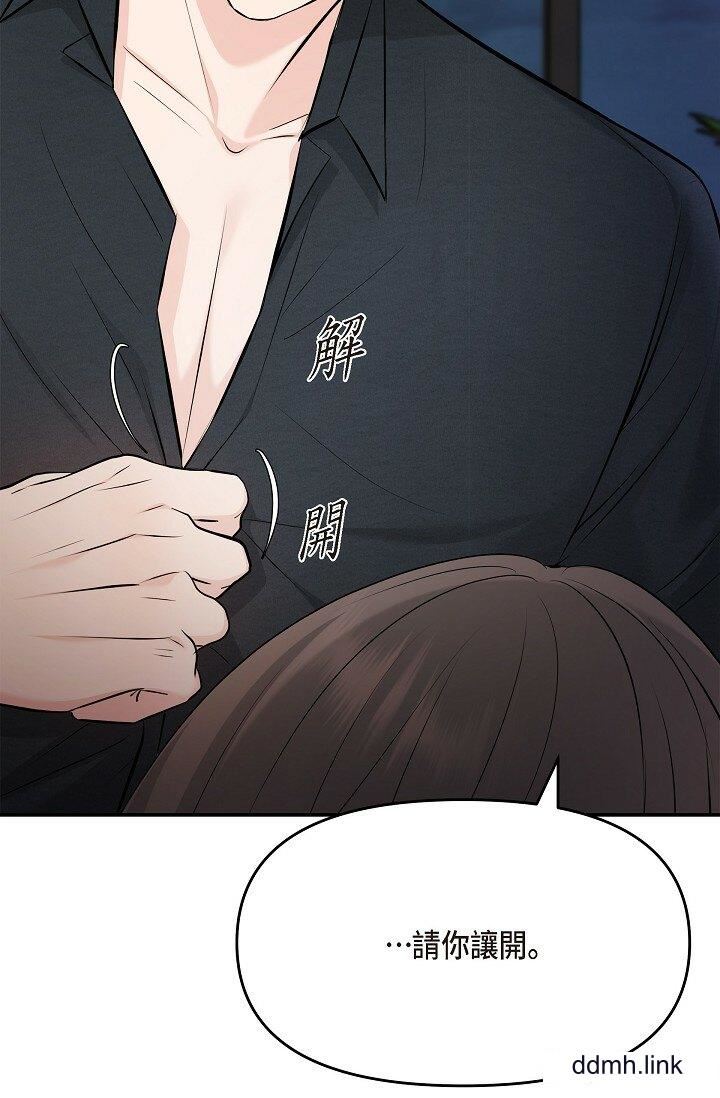 可疑的代表第37话-让妳没空胡思乱想