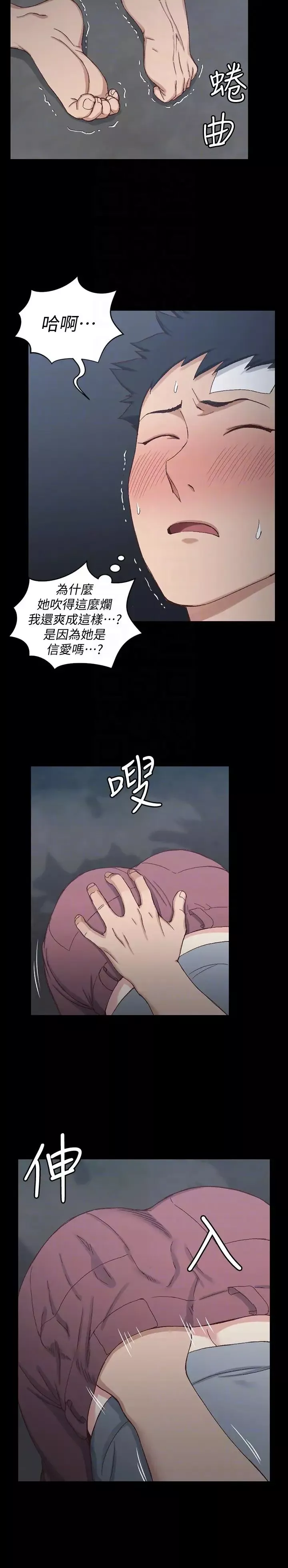 迎新小套房-第85话-我要掰开妳的腿 - 图片 7
