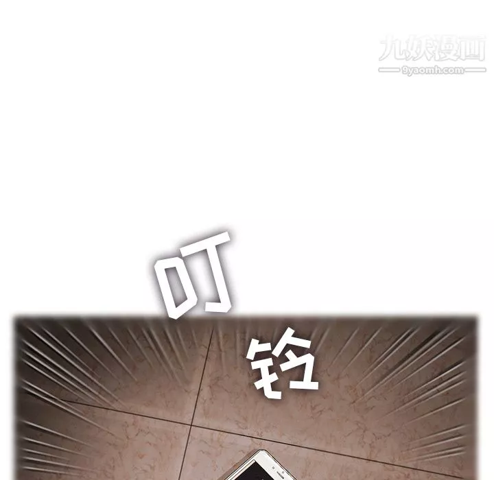 ANGRYCHAIR-第10话 - 图片 21