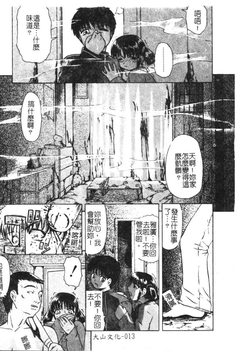 [オイスター]少女地獄II[オイスター]少女地獄II