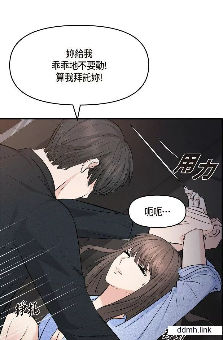 可疑的代表第37話-讓妳沒空胡思亂想