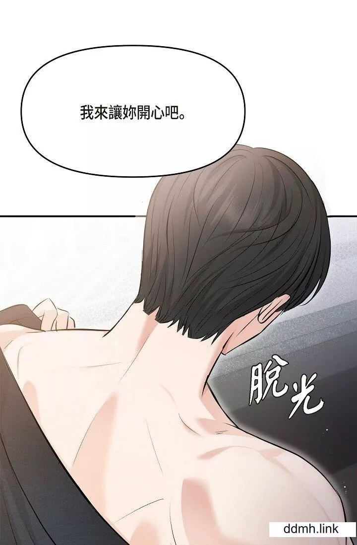 可疑的代表第37話-讓妳沒空胡思亂想