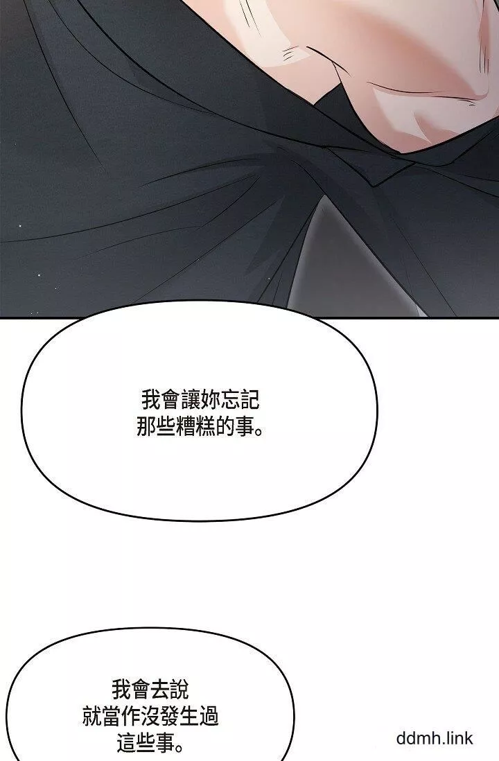 可疑的代表第37話-讓妳沒空胡思亂想