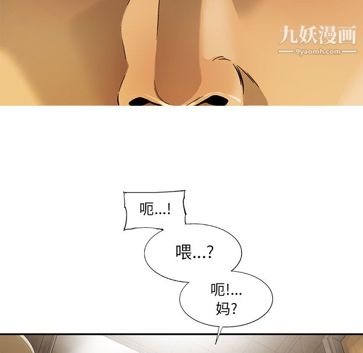ANGRYCHAIR第10话
