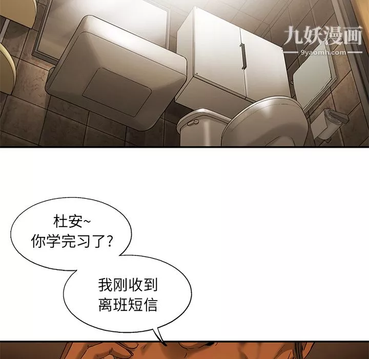 ANGRYCHAIR-第10话 - 图片 27