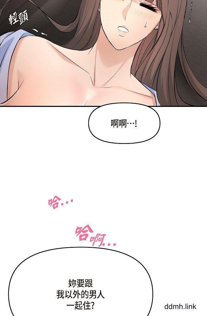 可疑的代表第37话-让妳没空胡思乱想