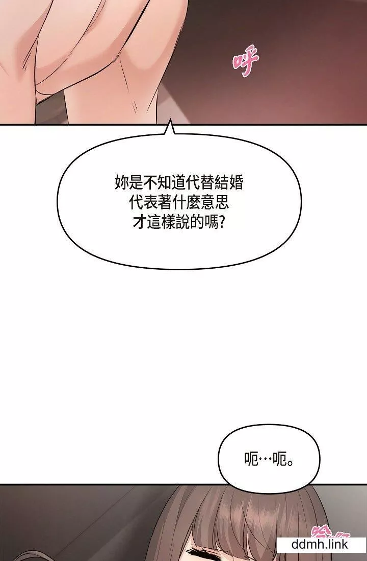 可疑的代表-第37话-让妳没空胡思乱想 - 图片 74